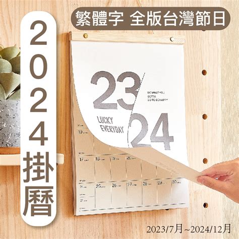 掛月曆|掛曆｜筆記本/ 紙製品｜文具潮藝｜誠品線